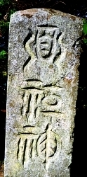 isehara5.jpg